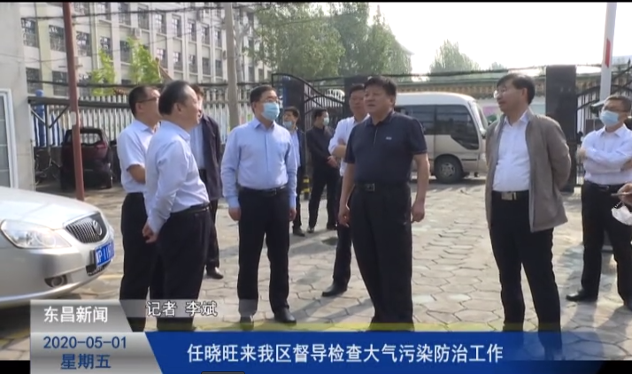 任曉旺來我區(qū)督導檢查大氣污染防治工作