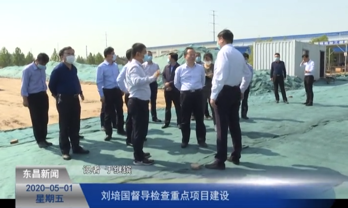 劉培國督導檢查重點項目建設
