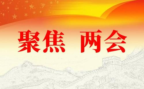 李克強(qiáng)談今年發(fā)展主要目標(biāo)和下一階段工作總體部署