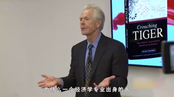納瓦羅的白宮秘籍：總統(tǒng)復讀機+沒完沒了蹭中國