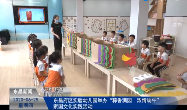 東昌府區(qū)實(shí)驗(yàn)幼兒園舉辦“粽香滿園 濃情端午”家國(guó)文化實(shí)踐活動(dòng)