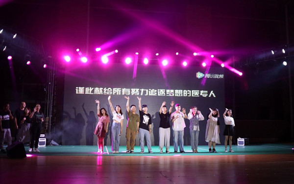 安徽醫(yī)學(xué)高等專科學(xué)校舉辦“云歌會(huì)”