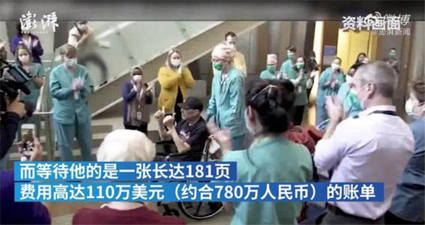 費用超110萬美元！美新冠患者治愈后收巨額賬單