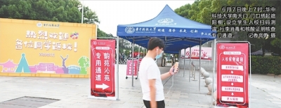 武漢高校像迎接新生一樣迎接返校畢業(yè)生