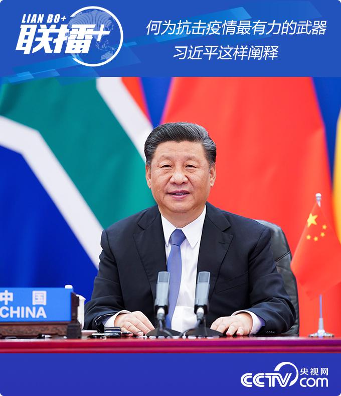 何為抗擊疫情最有力的武器 習(xí)近平這樣闡釋