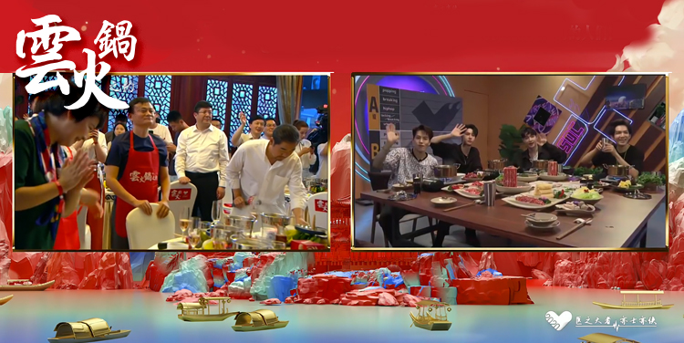馬云兌現(xiàn)與援鄂醫(yī)護(hù)火鍋之約 《這!就是街舞3》四隊(duì)長(zhǎng)驚喜連麥致敬逆行者