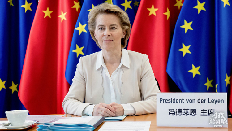 時(shí)政新聞眼丨這場(chǎng)視頻會(huì)見(jiàn)，習(xí)近平縱論“后疫情時(shí)代”中歐關(guān)系