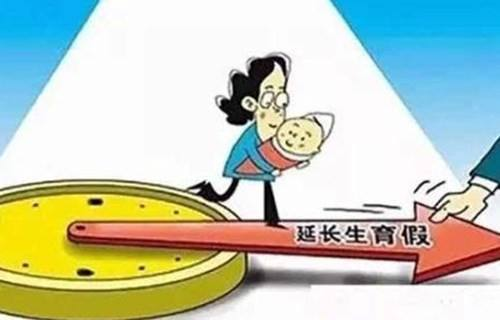 多地出臺政策鼓勵生育：發(fā)放保教費、落實陪產(chǎn)假等