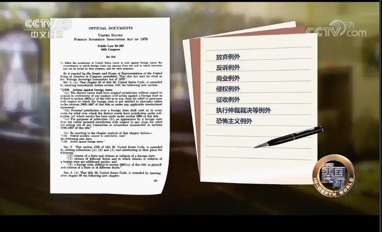 美國(guó)“濫訴” 法理不通的三個(gè)關(guān)鍵！