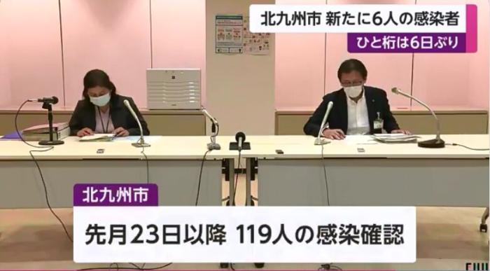 日本北九州感染持續(xù) 11天累計(jì)確診達(dá)119人