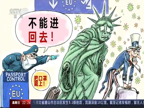 世界周刊丨美國退出世衛(wèi)組織 頻繁“甩鍋”難擋疫情震蕩