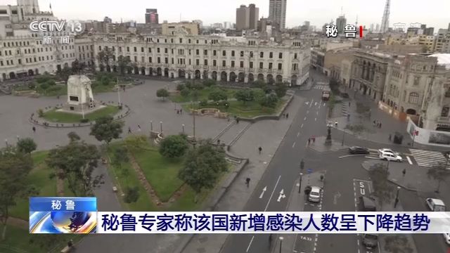 拉美地區(qū)累計確診病例超290萬 巴西疫情不斷向小城鎮(zhèn)擴散