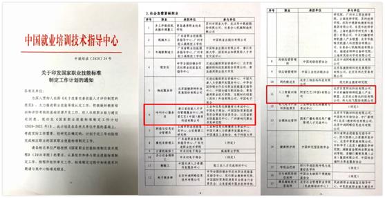 新職業(yè)來(lái)了，技能標(biāo)準(zhǔn)怎么定？