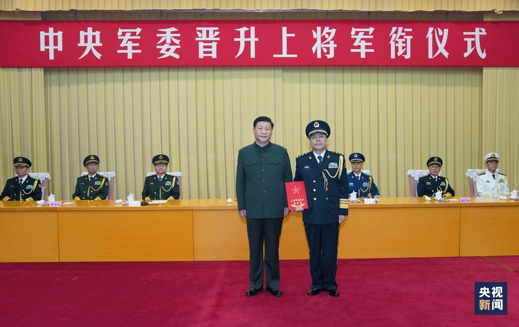 中央軍委舉行晉升上將軍銜儀式 習(xí)近平頒發(fā)命令狀并向晉銜的軍官表示祝賀
