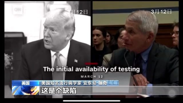 美媒盤點(diǎn)丨特朗普向左，福奇向右