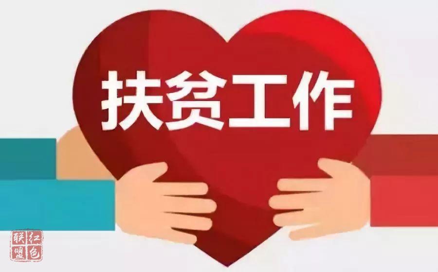 忙碌的“幫扶對象”
