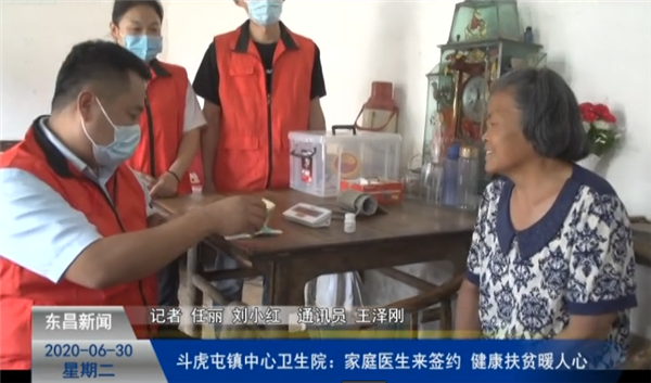 斗虎屯鎮(zhèn)中心衛(wèi)生院：家庭醫(yī)生來簽約 健康扶貧暖人心