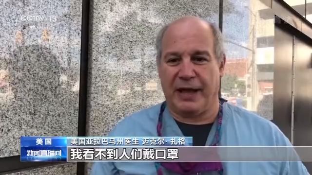 檢測跟不上、口罩戴不上 美國抗疫為何這么難？
