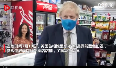 英國(guó)首相戴口罩參觀商店 外媒：這是第一次看到他戴口罩