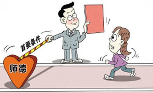 職稱評審重師德 高校教師怎么看
