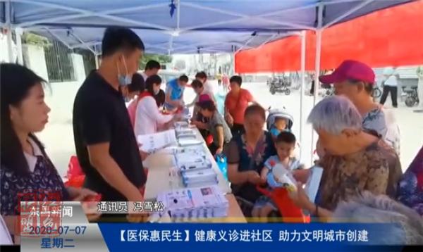 健康義診進(jìn)社區(qū)  助力文明城市創(chuàng)建
