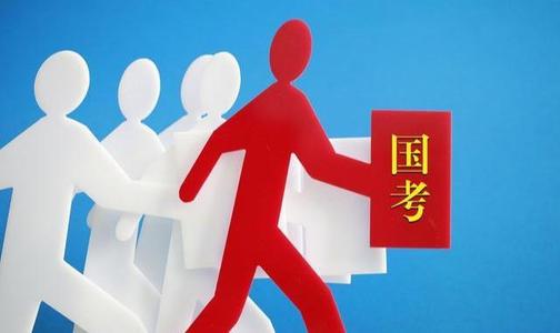 7011個國考職位今起補錄