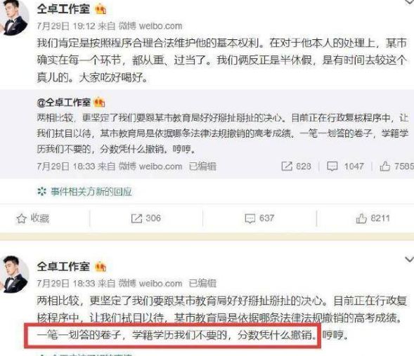 仝卓要求恢復(fù)高考成績(jī)，山西省教育廳：核實(shí)后依法依規(guī)處理