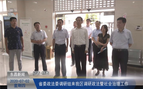 省委政法委調(diào)研組 來(lái)我區(qū)調(diào)研政法暨社會(huì)治理工作