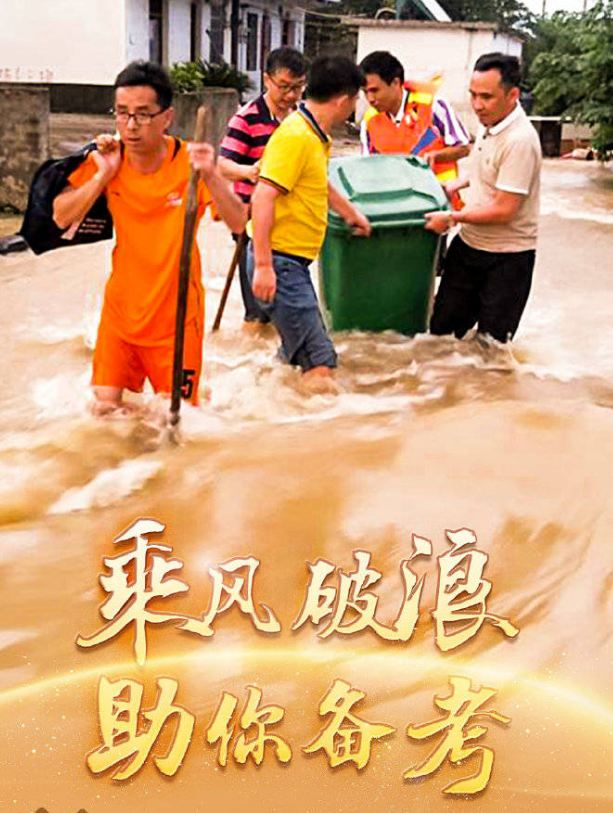 洪水中是他們?yōu)榭忌o(hù)航