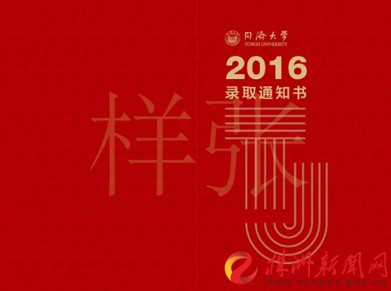 錄取通知書背后的良苦用心，你讀懂了嗎