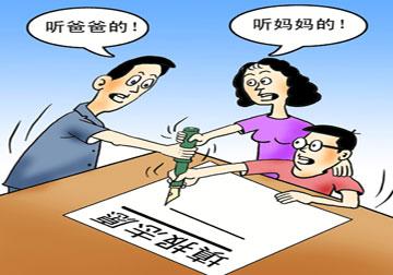 填報(bào)志愿別忘讓孩子“做主”