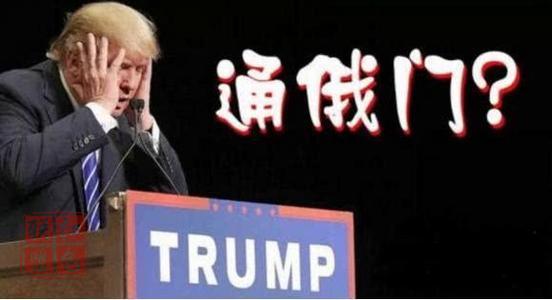 美參院公布“通俄門”最終調(diào)查報告，特朗普致普京私信被曝光