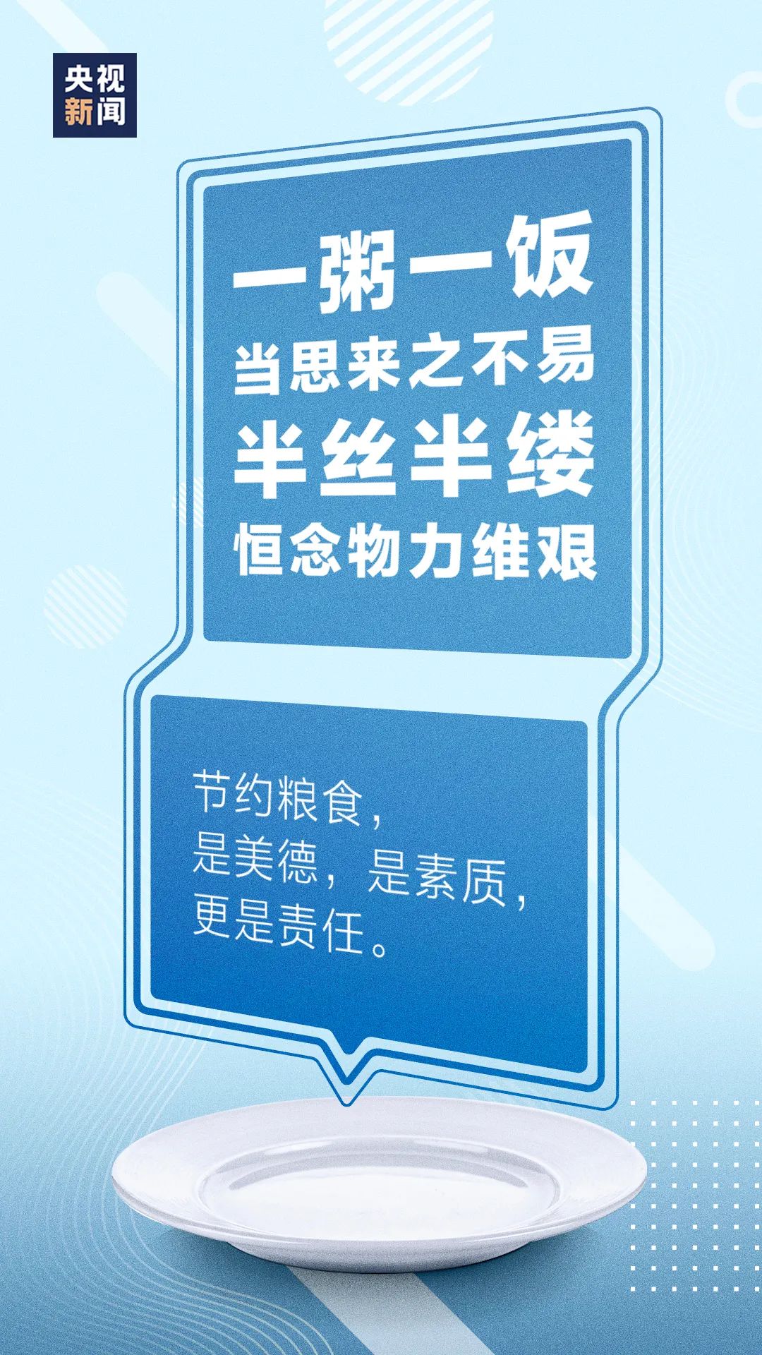 這種行為，浪費嚴重！請接力倡議！