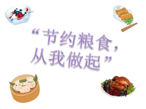 超九成受訪家長認(rèn)同節(jié)約糧食應(yīng)成為孩子重要品質(zhì)