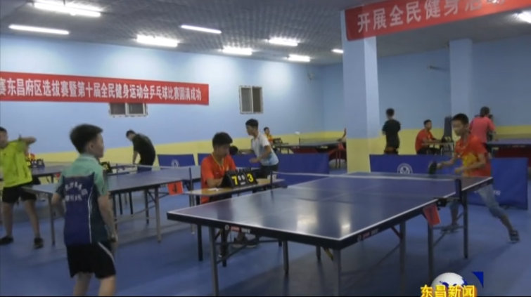 我區(qū)舉辦第十屆全民健身運動會乒乓球比賽