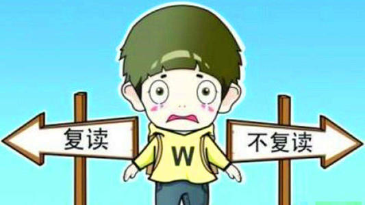 復(fù)讀考上清北獎100萬元 教育不是一場“賭”