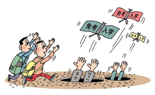 教育部提醒廣大考生警惕“虛假大學(xué)”