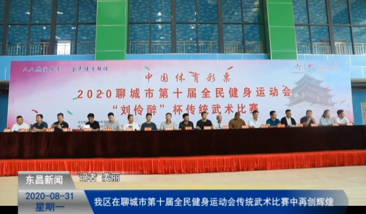我區(qū)在聊城市第十屆全民健身運動會傳統(tǒng)武術(shù)比賽中再創(chuàng)輝煌