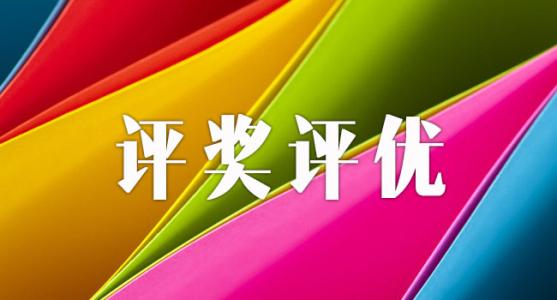 天津：節(jié)儉節(jié)約將作為學(xué)生評(píng)獎(jiǎng)評(píng)優(yōu)重要參考