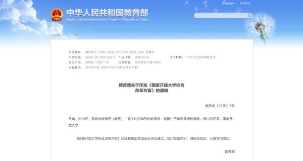 這類大學(xué)全部統(tǒng)一更名！教育部新通知來(lái)了