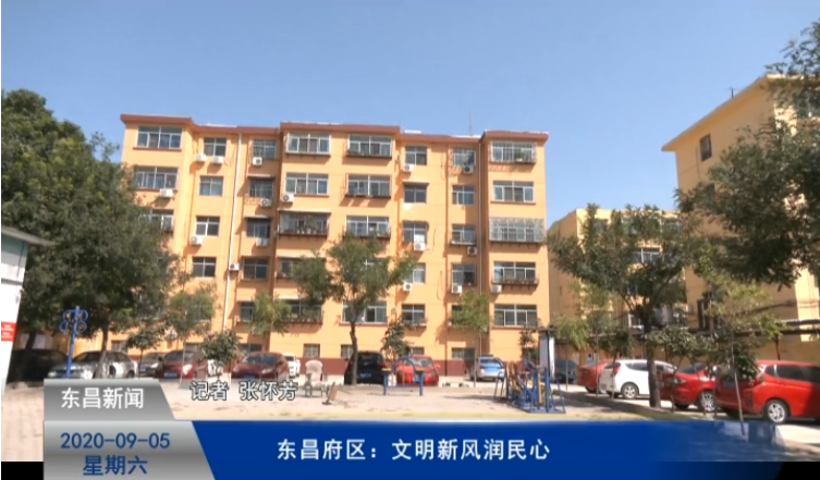東昌府區(qū)：文明新風(fēng)潤(rùn)民心