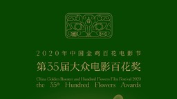 讓現(xiàn)實(shí)主義光輝照見中國(guó)電影未來——中國(guó)電影人談新時(shí)代創(chuàng)作