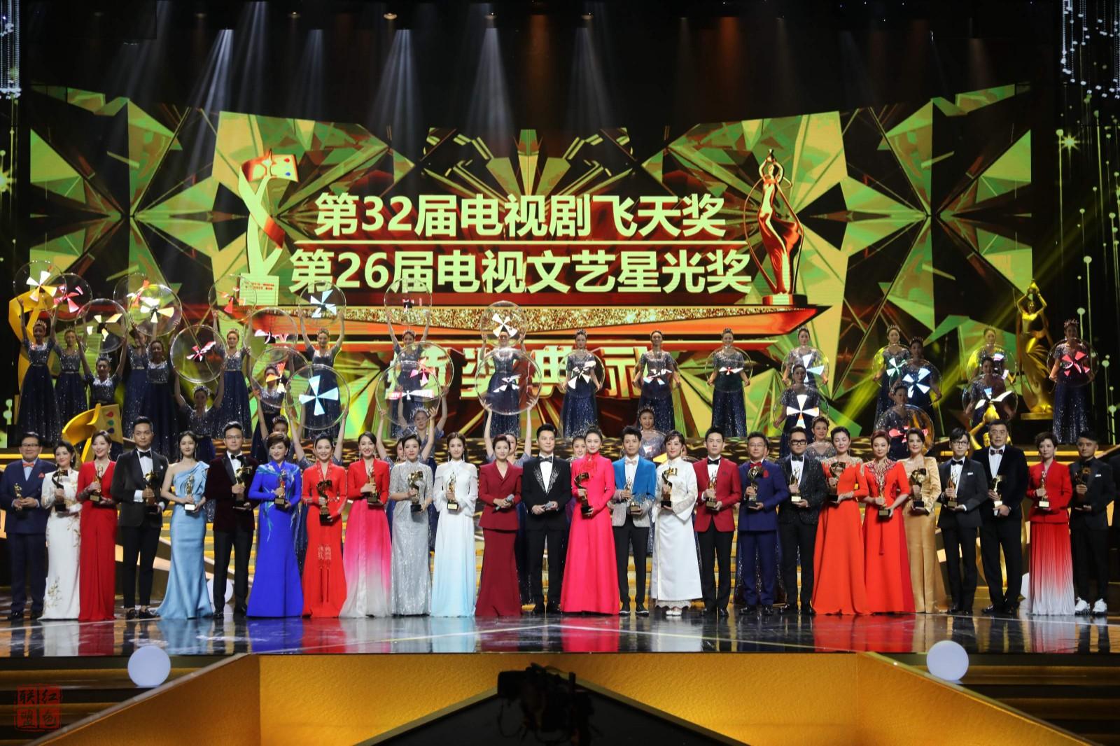 第32屆電視劇“飛天獎(jiǎng)”揭曉 何冰秦海璐分獲優(yōu)秀男女演員獎(jiǎng)