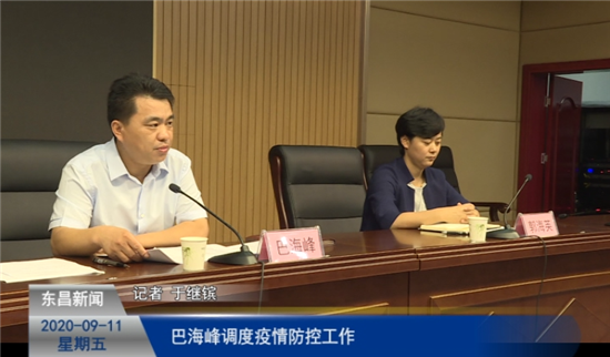 巴海峰調(diào)度疫情防控工作