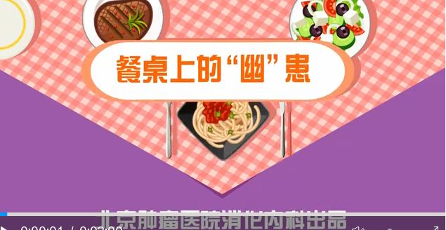 餐桌上的“幽”患——幫你認(rèn)識(shí)幽門桿菌