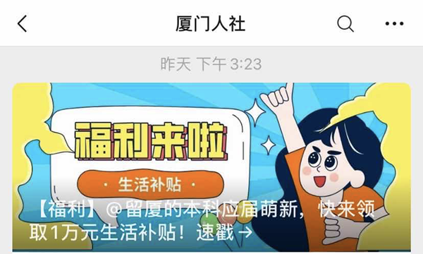 最新！這類大學(xué)生可領(lǐng)1萬(wàn)元！