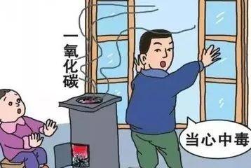 冬季取暖安全常識(shí)