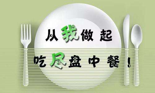 校園餐飲浪費(fèi)有何改善？調(diào)查：仍存少數(shù)剩菜剩飯情況