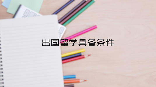 清華畢業(yè)生出國留學(xué)比逐年下降：去年出國研究生占比8.4%