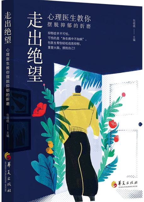如何改善因抑郁情緒所引起的失眠癥